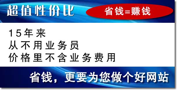 長(zhǎng)春網(wǎng)站設(shè)計(jì)價(jià)格